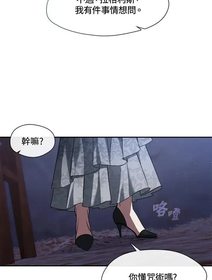 《无法逃离的黑暗》第92话图9