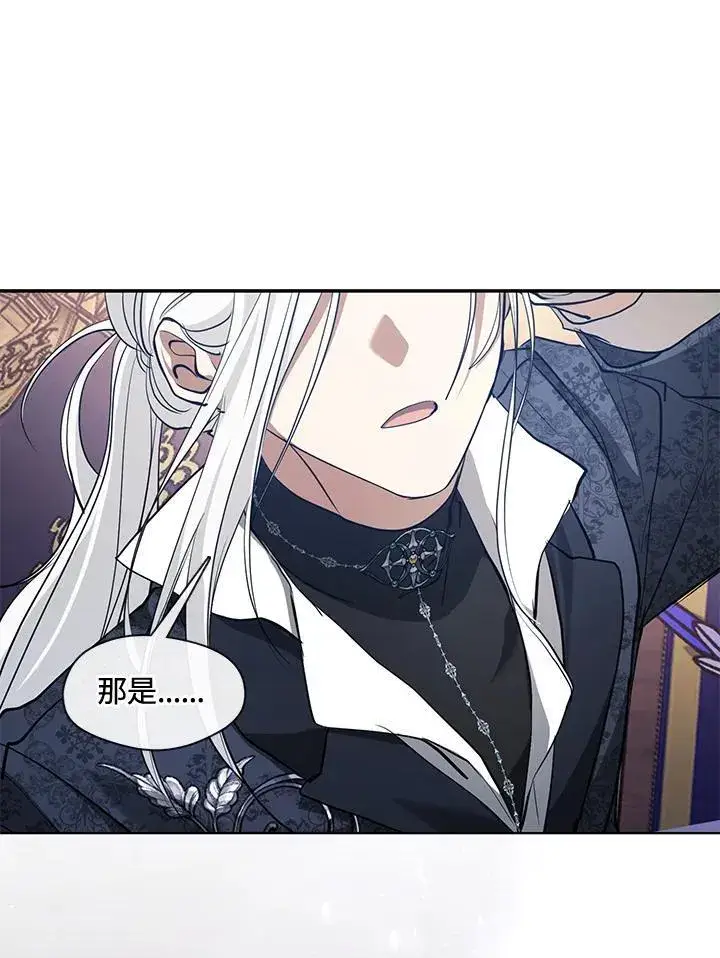 《无法逃离的黑暗》第92话图93
