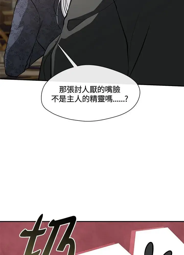 《无法逃离的黑暗》第93话图11