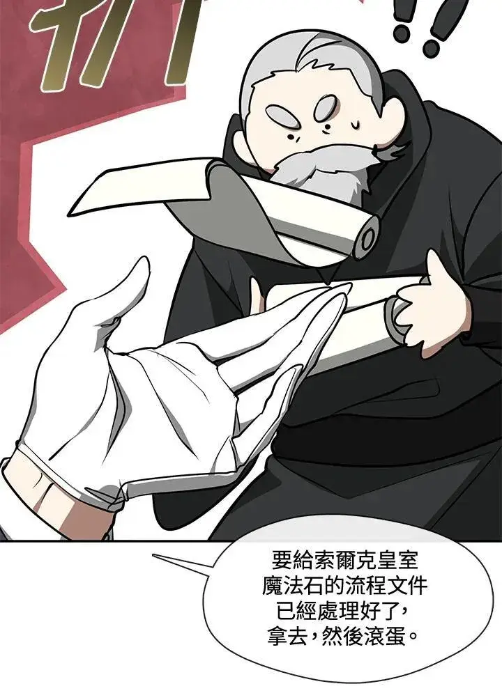 《无法逃离的黑暗》第93话图12