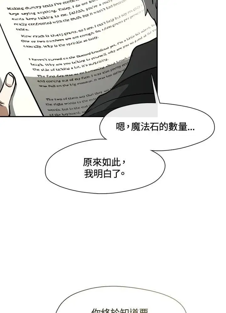 《无法逃离的黑暗》第93话图14
