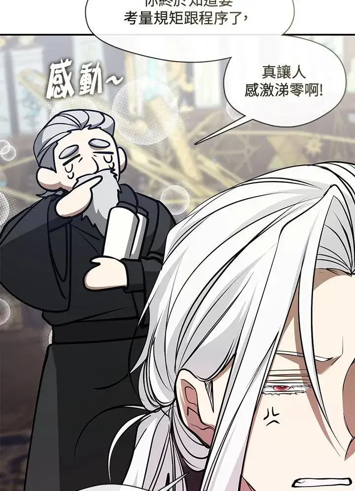 《无法逃离的黑暗》第93话图15