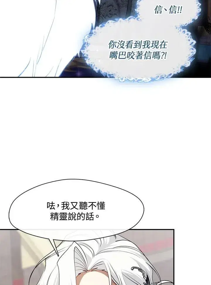 《无法逃离的黑暗》第93话图24
