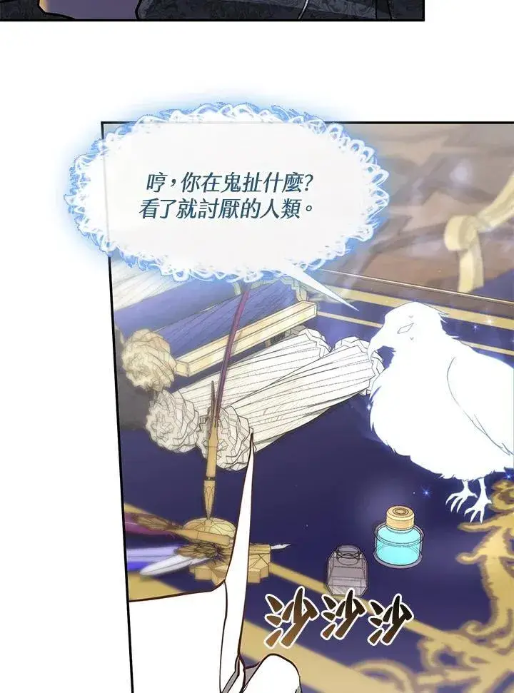 《无法逃离的黑暗》第93话图26