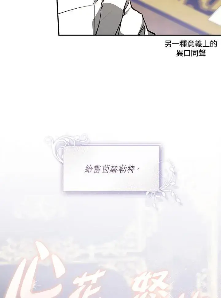 《无法逃离的黑暗》第93话图27