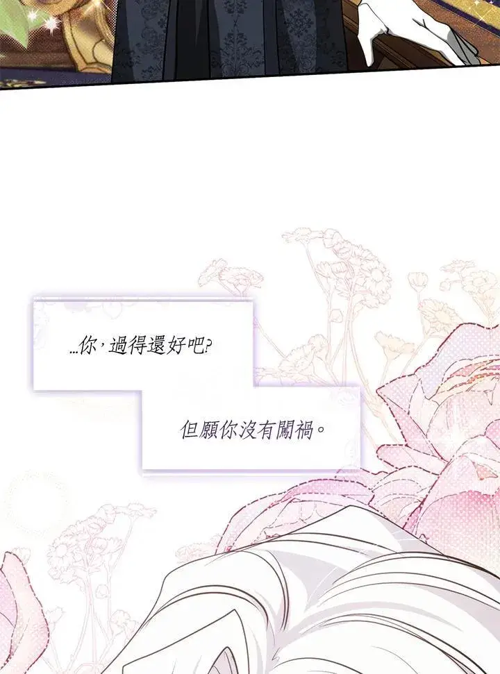 《无法逃离的黑暗》第93话图29