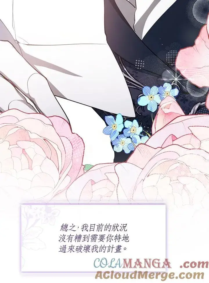 《无法逃离的黑暗》第93话图31