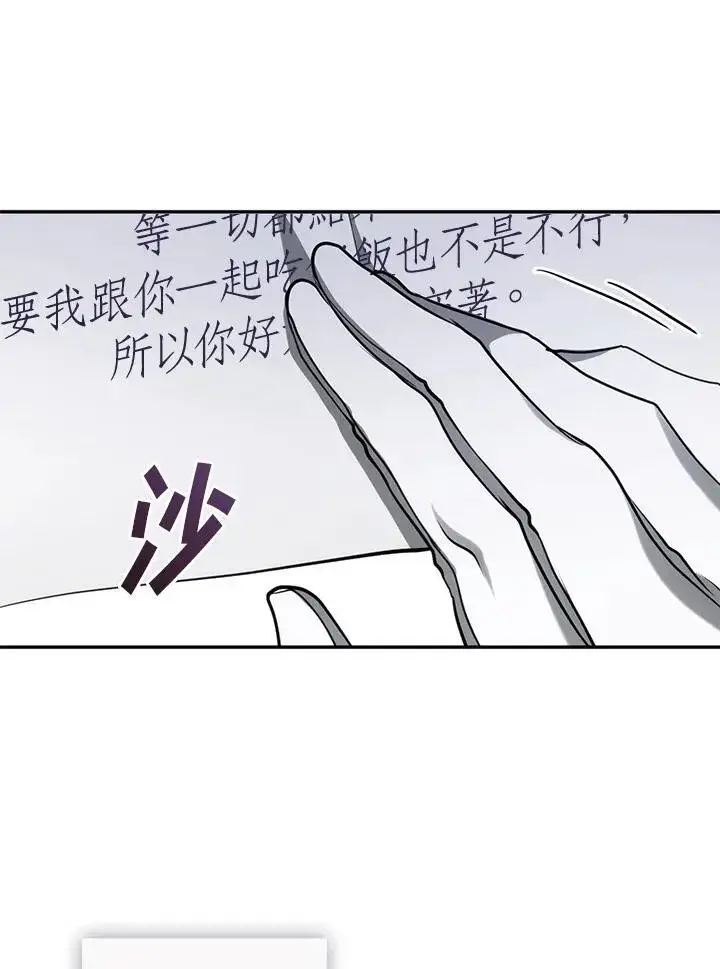 《无法逃离的黑暗》第93话图33
