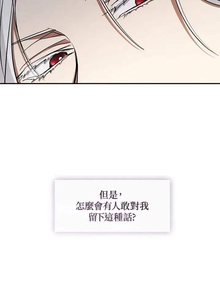 《无法逃离的黑暗》第93话图36