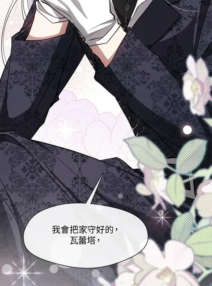 《无法逃离的黑暗》第93话图39