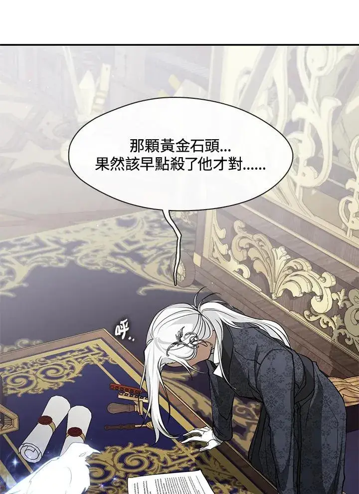 《无法逃离的黑暗》第93话图47