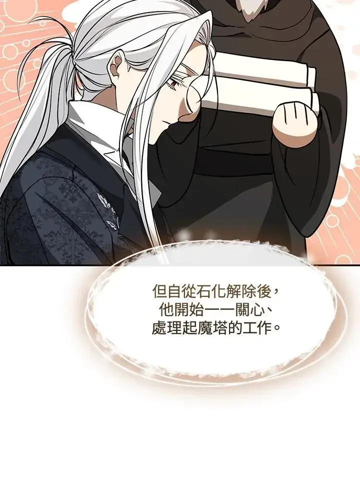 《无法逃离的黑暗》第93话图5