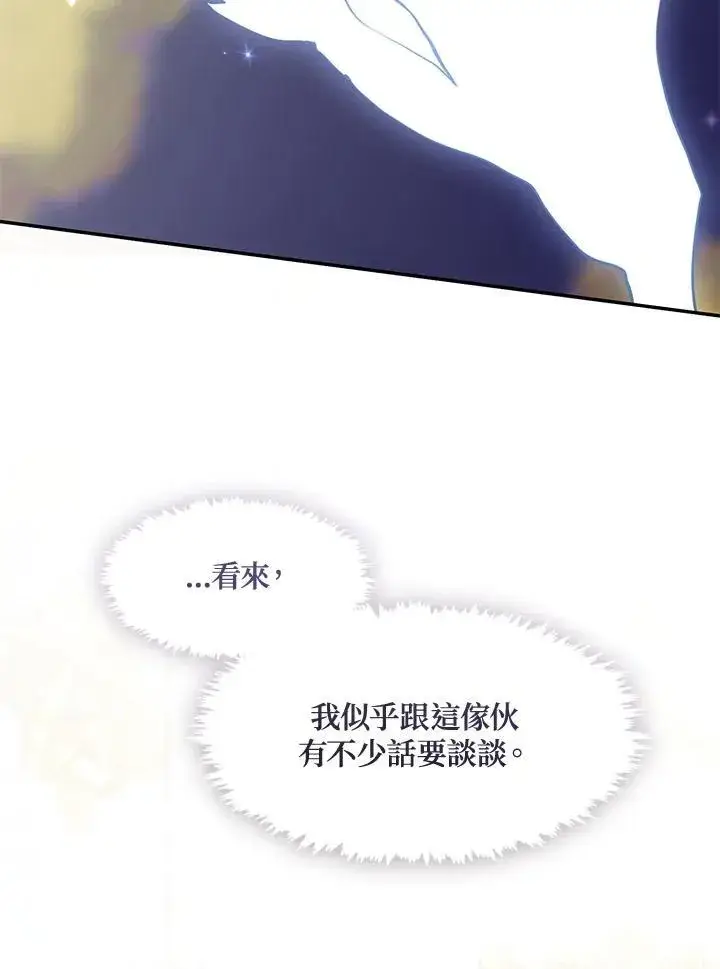 《无法逃离的黑暗》第93话图57