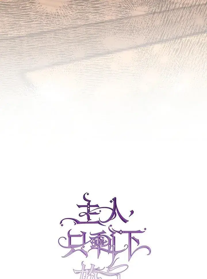 《无法逃离的黑暗》第93话图59