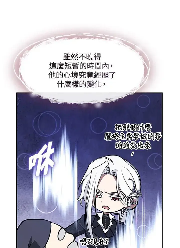 《无法逃离的黑暗》第93话图6