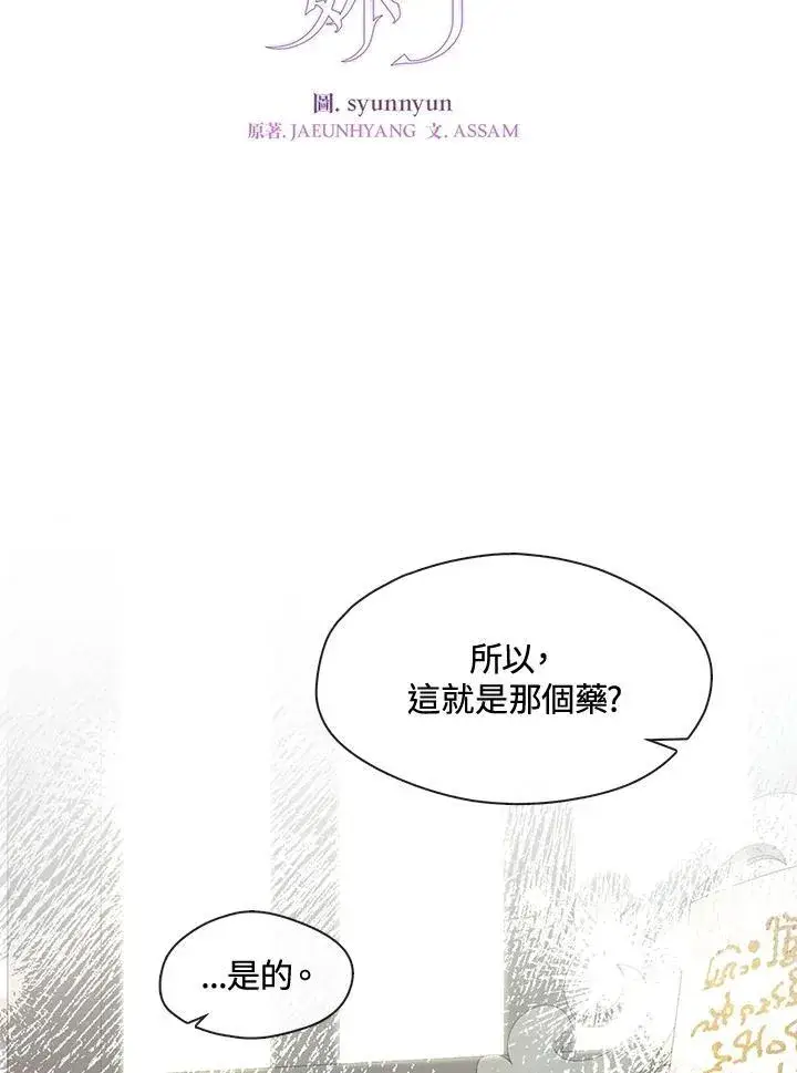 《无法逃离的黑暗》第93话图60