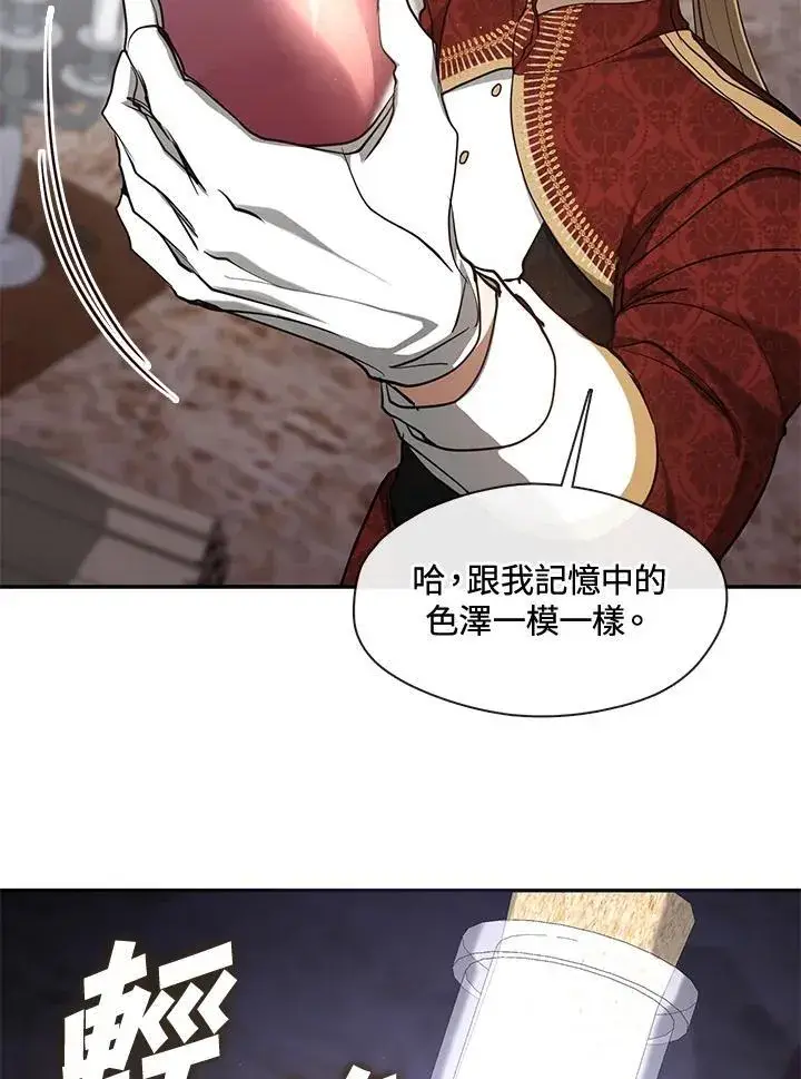 《无法逃离的黑暗》第93话图63