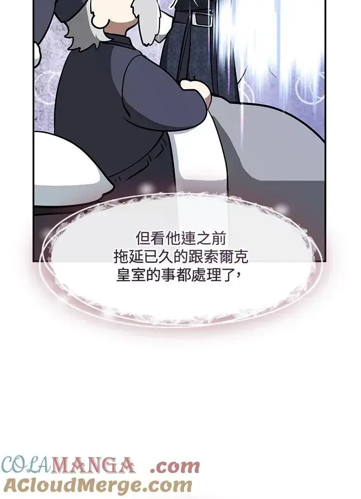 《无法逃离的黑暗》第93话图7