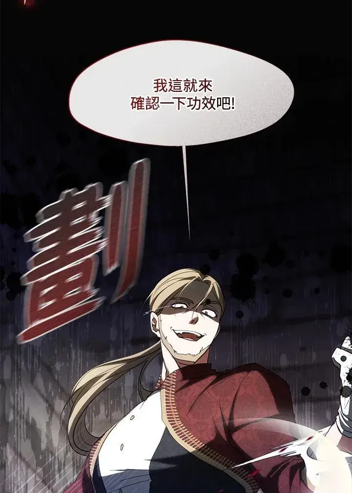 《无法逃离的黑暗》第93话图71