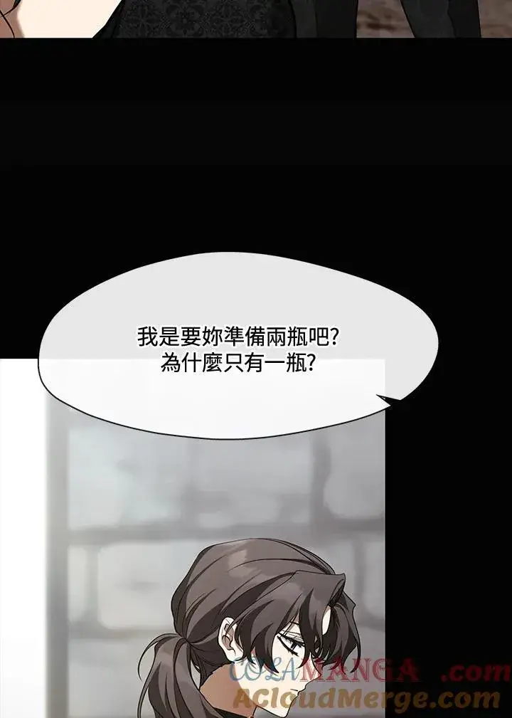 《无法逃离的黑暗》第93话图76