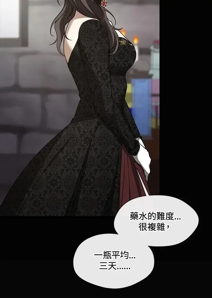 《无法逃离的黑暗》第93话图77