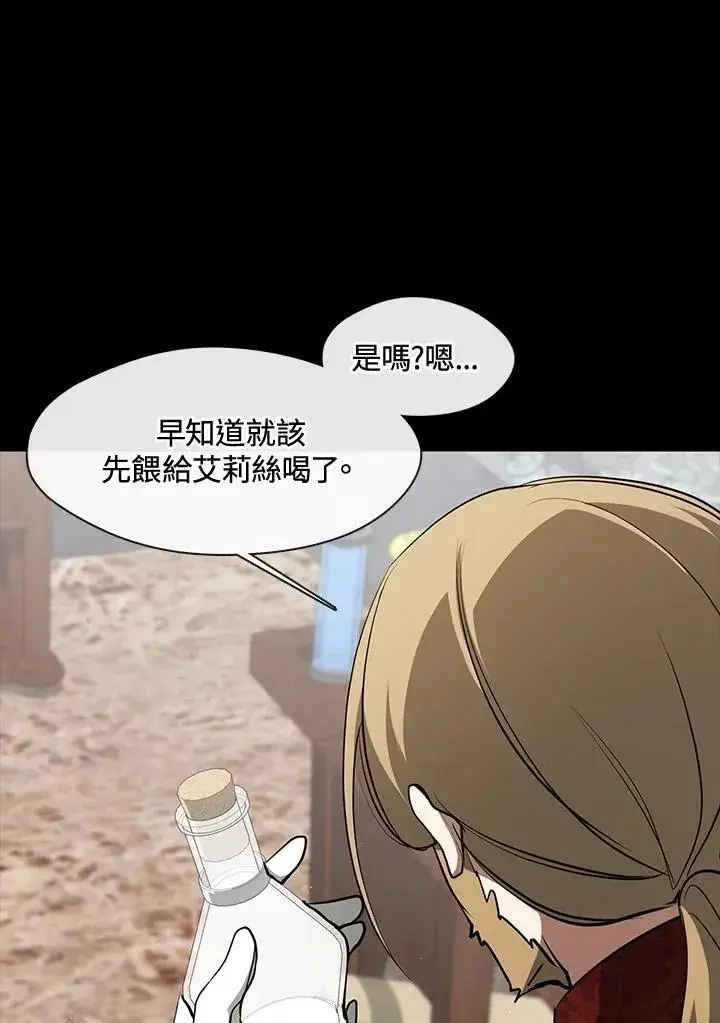 《无法逃离的黑暗》第93话图78