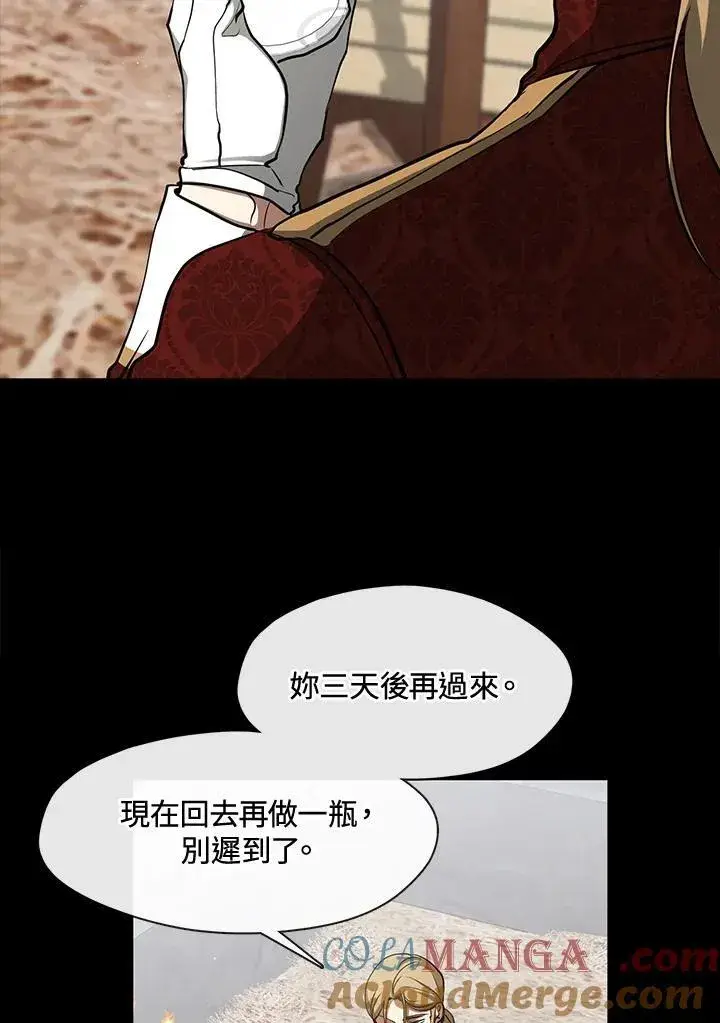 《无法逃离的黑暗》第93话图79