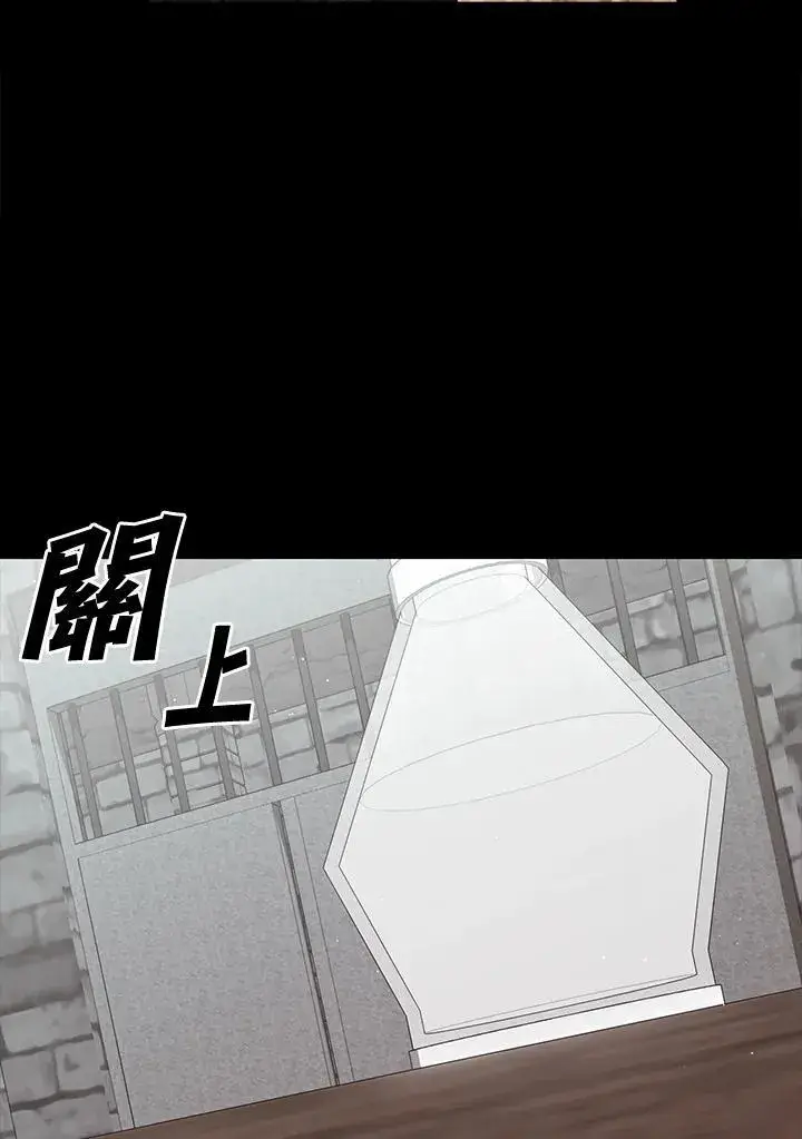 《无法逃离的黑暗》第93话图81