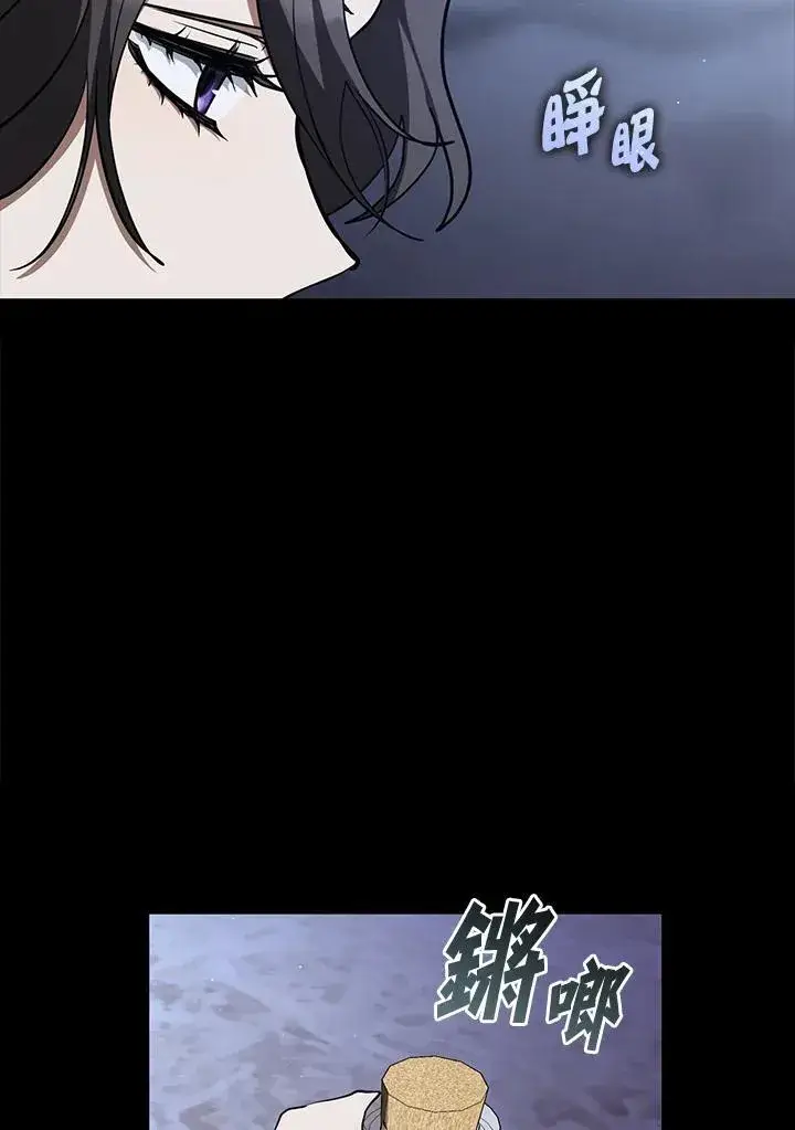 《无法逃离的黑暗》第93话图84