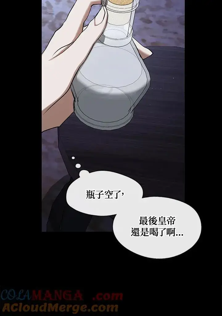 《无法逃离的黑暗》第93话图85
