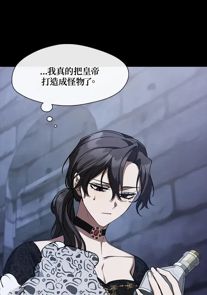 《无法逃离的黑暗》第93话图86