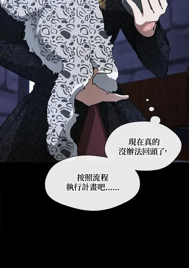 《无法逃离的黑暗》第93话图87