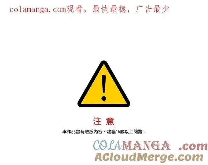 《无法逃离的黑暗》第94话图1