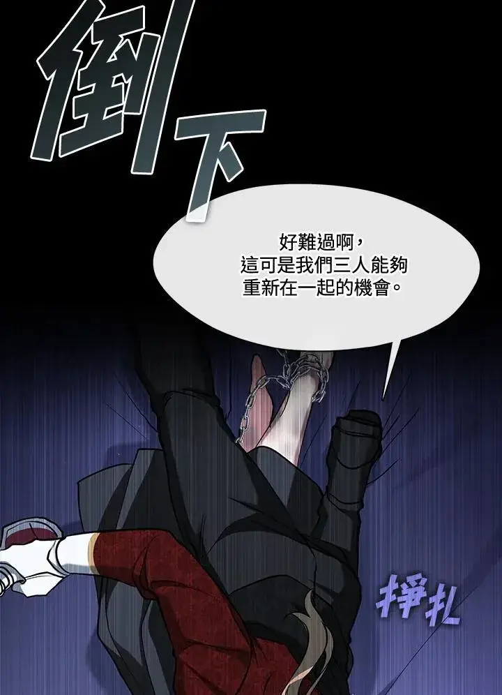 《无法逃离的黑暗》第94话图14