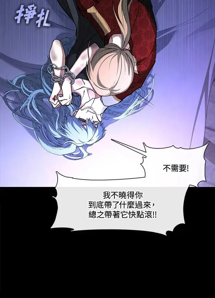 《无法逃离的黑暗》第94话图15