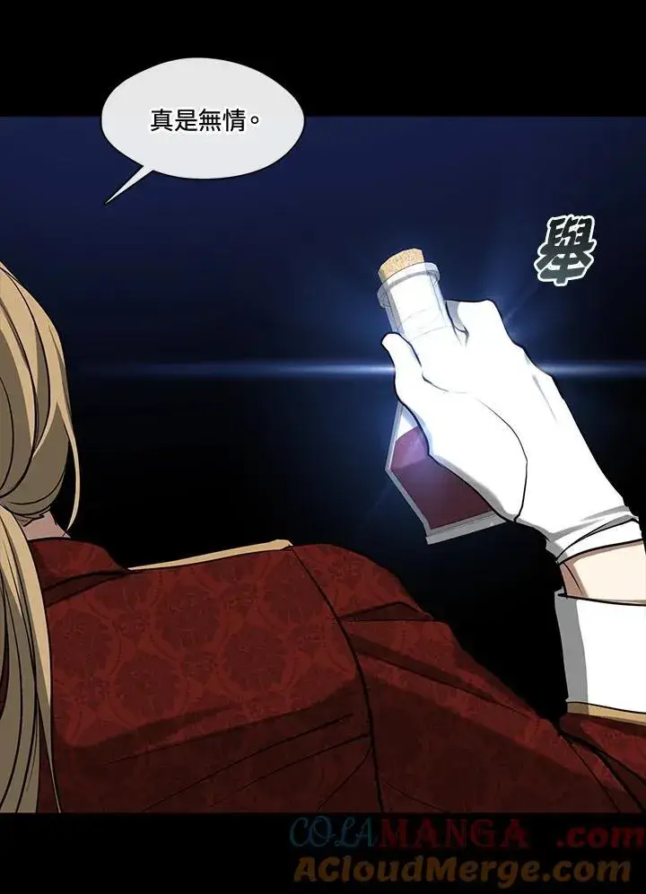 《无法逃离的黑暗》第94话图16