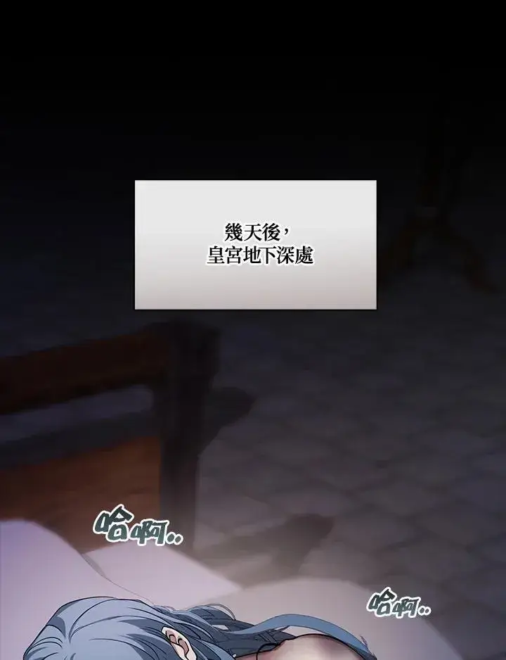 《无法逃离的黑暗》第94话图2