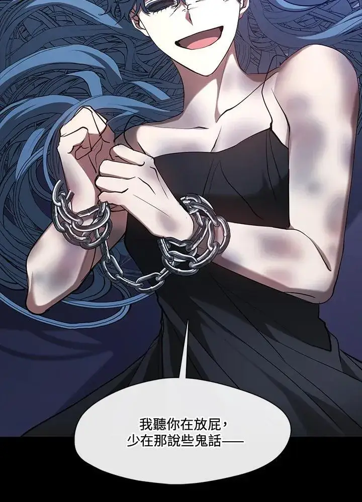 《无法逃离的黑暗》第94话图20