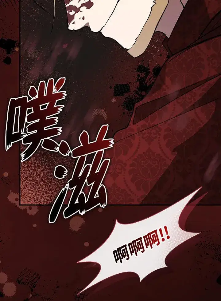 《无法逃离的黑暗》第94话图23