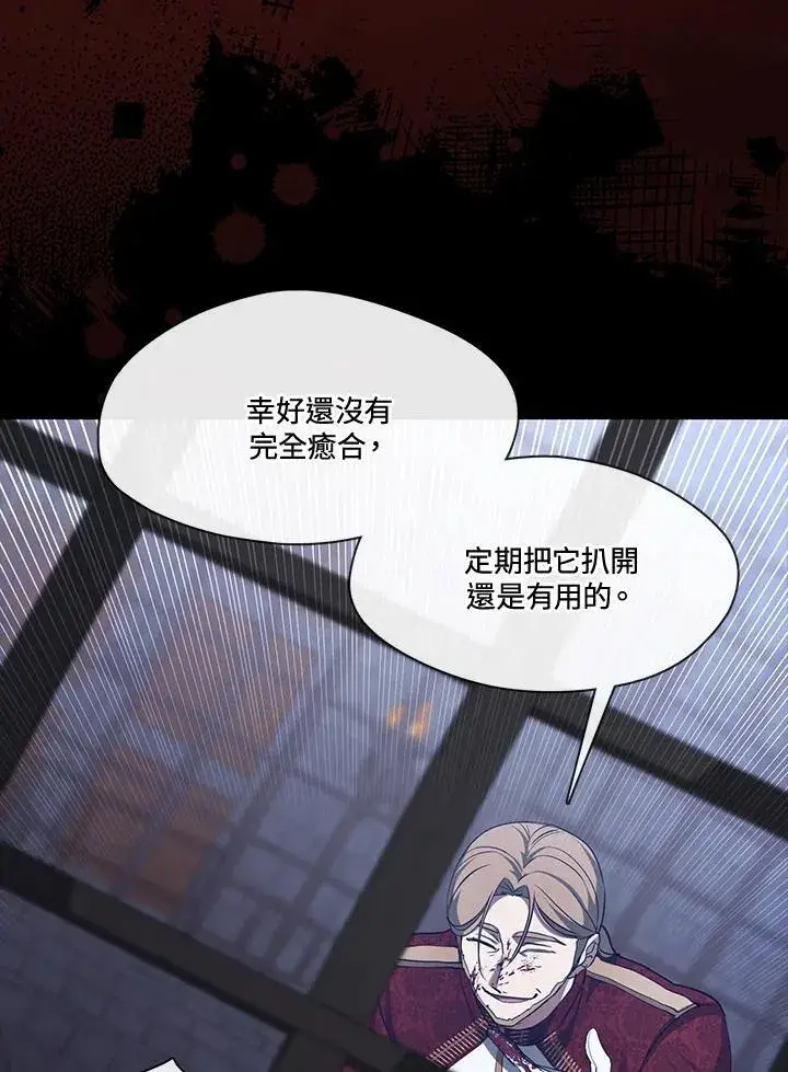 《无法逃离的黑暗》第94话图24