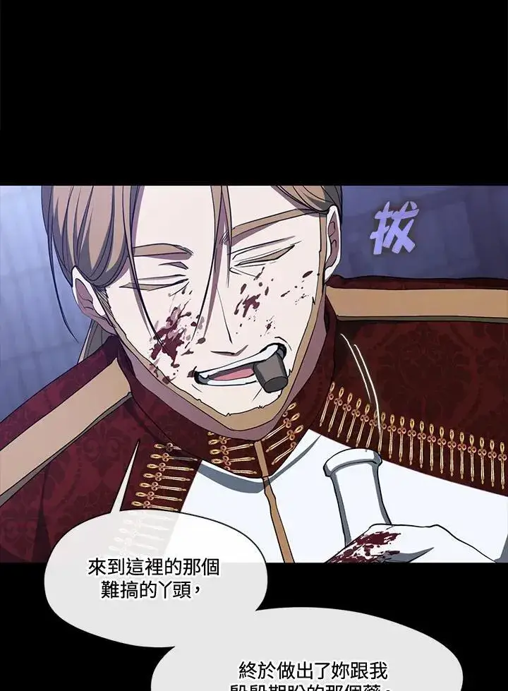 《无法逃离的黑暗》第94话图26