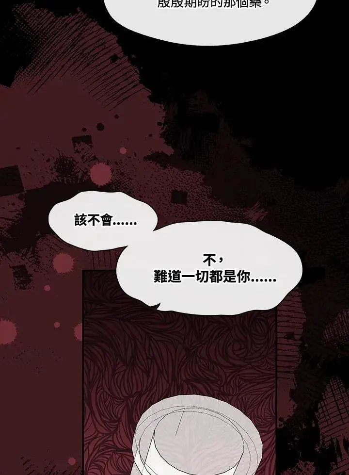 《无法逃离的黑暗》第94话图27