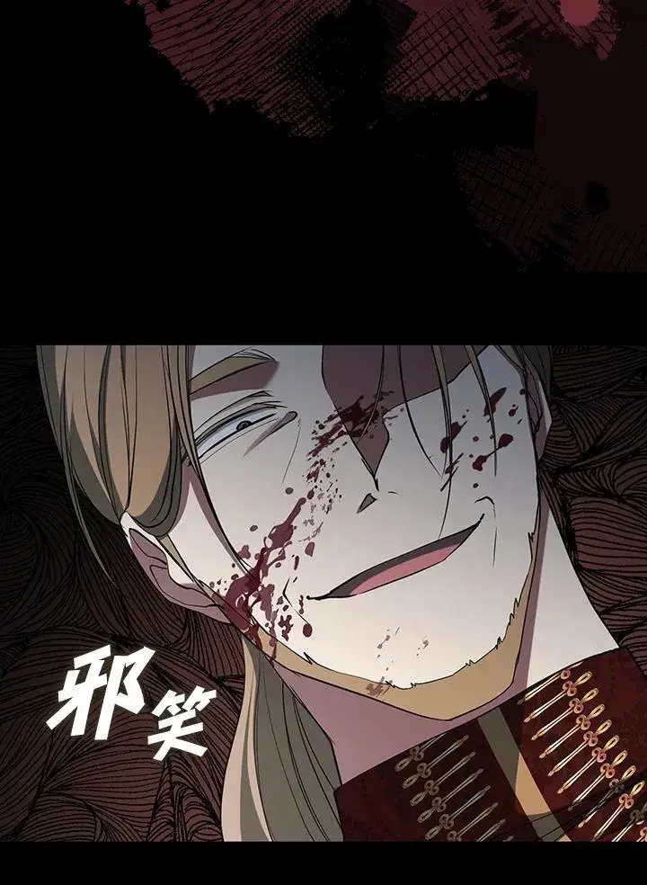 《无法逃离的黑暗》第94话图29