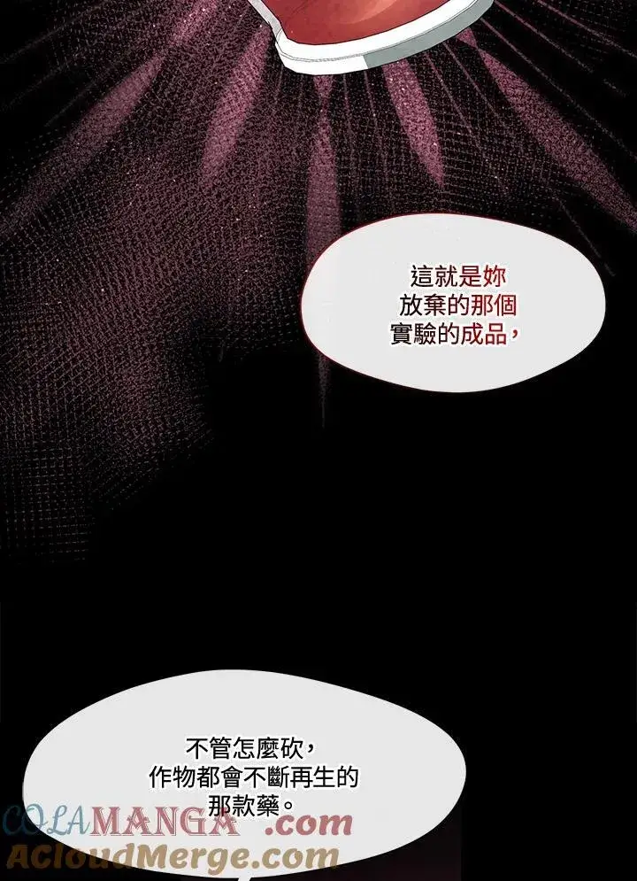 《无法逃离的黑暗》第94话图31