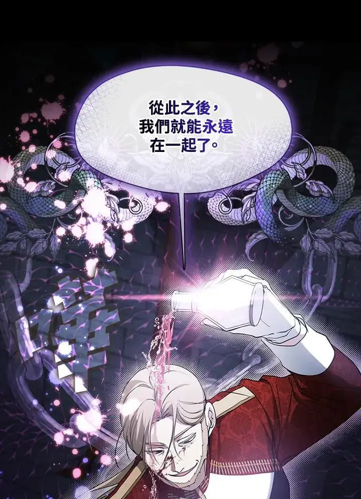 《无法逃离的黑暗》第94话图33