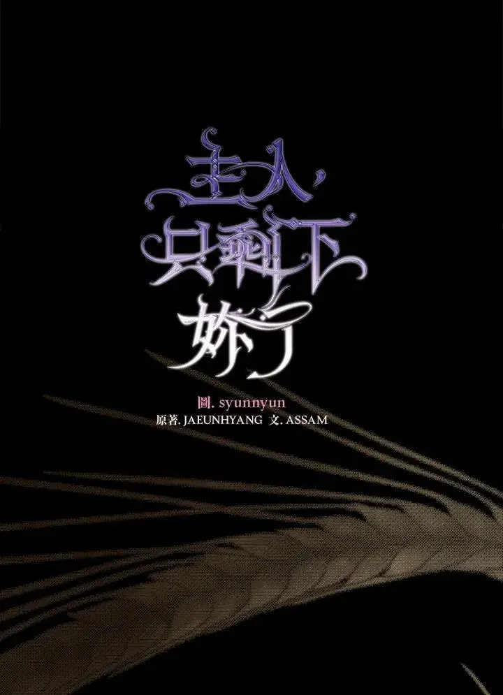 《无法逃离的黑暗》第94话图36