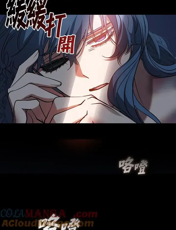 《无法逃离的黑暗》第94话图4