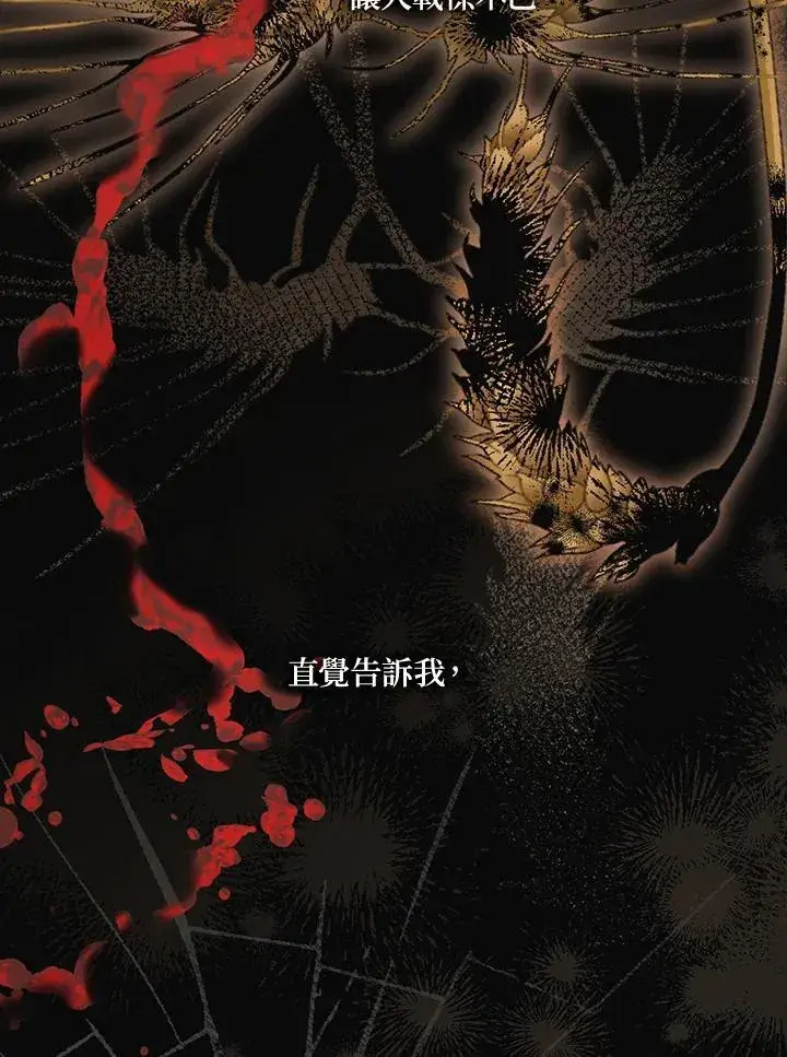 《无法逃离的黑暗》第94话图42