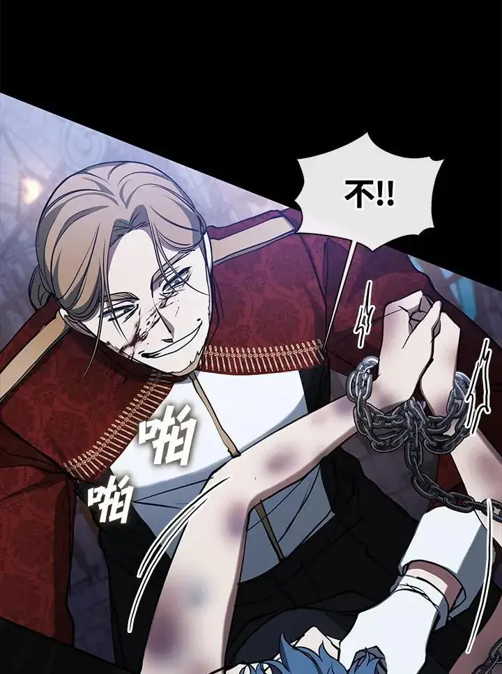 《无法逃离的黑暗》第94话图45