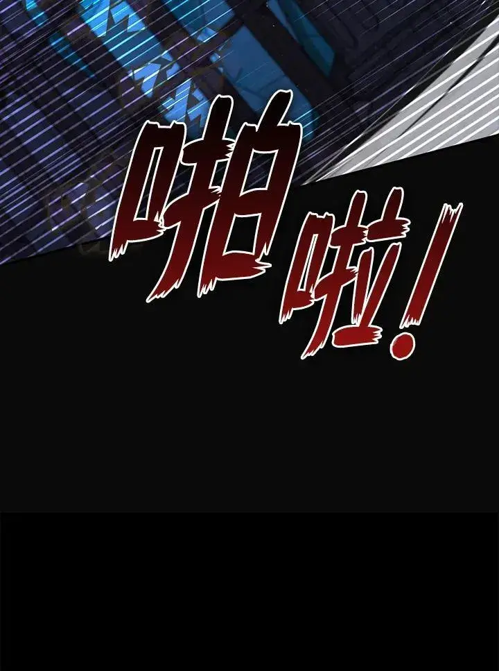 《无法逃离的黑暗》第94话图48
